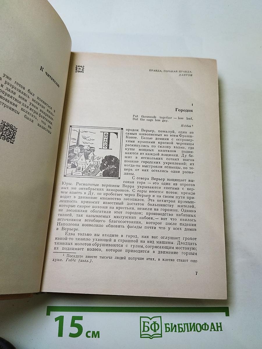 Красное и черное