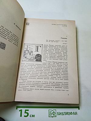 Красное и черное