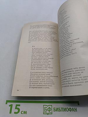 Стихотворения и поэмы