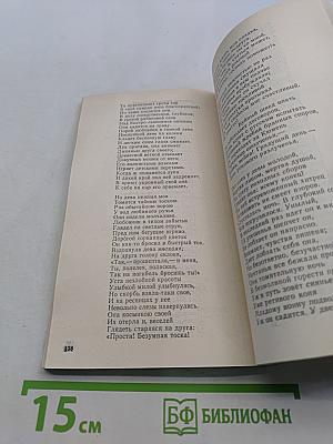 Стихотворения и поэмы