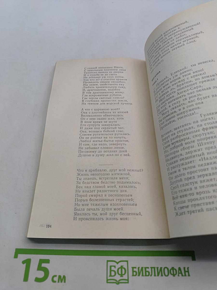 Стихотворения и поэмы