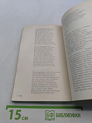 Стихотворения и поэмы