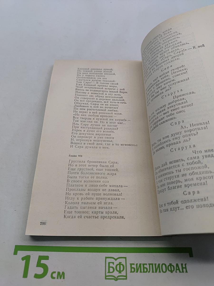 Стихотворения и поэмы