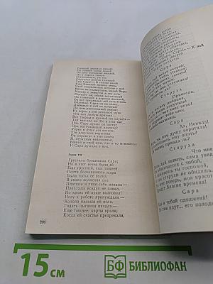 Стихотворения и поэмы