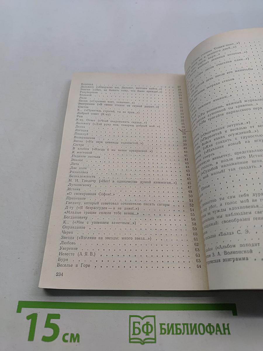 Стихотворения и поэмы