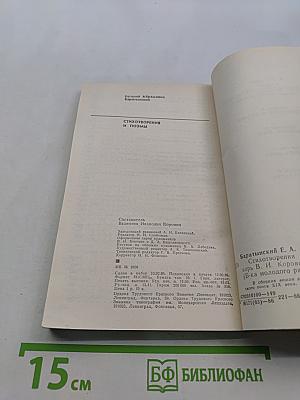 Стихотворения и поэмы