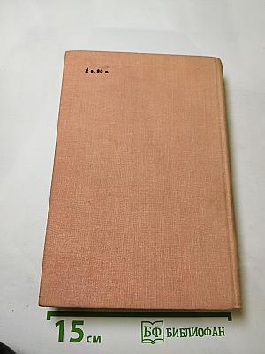 Красное и черное