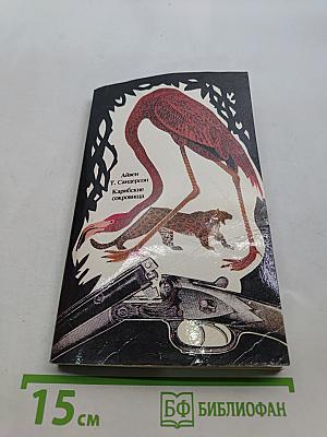 Каркские сокровища