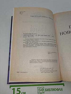 Грани нового мира