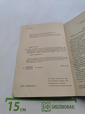 Рак, лейкемия и другие, считающиеся неизлечимыми, заболевания, которые лечатся естественными средствами