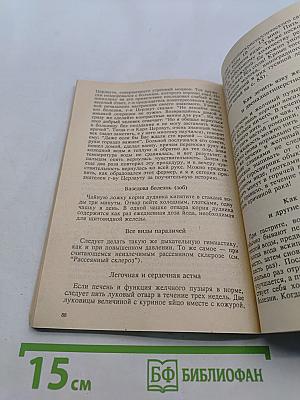 Рак, лейкемия и другие, считающиеся неизлечимыми, заболевания, которые лечатся естественными средствами