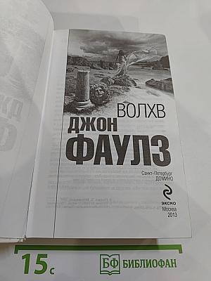 Волхв