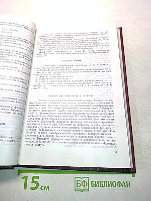 Практикум по медицинской и биологической физике