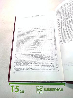 Практикум по медицинской и биологической физике