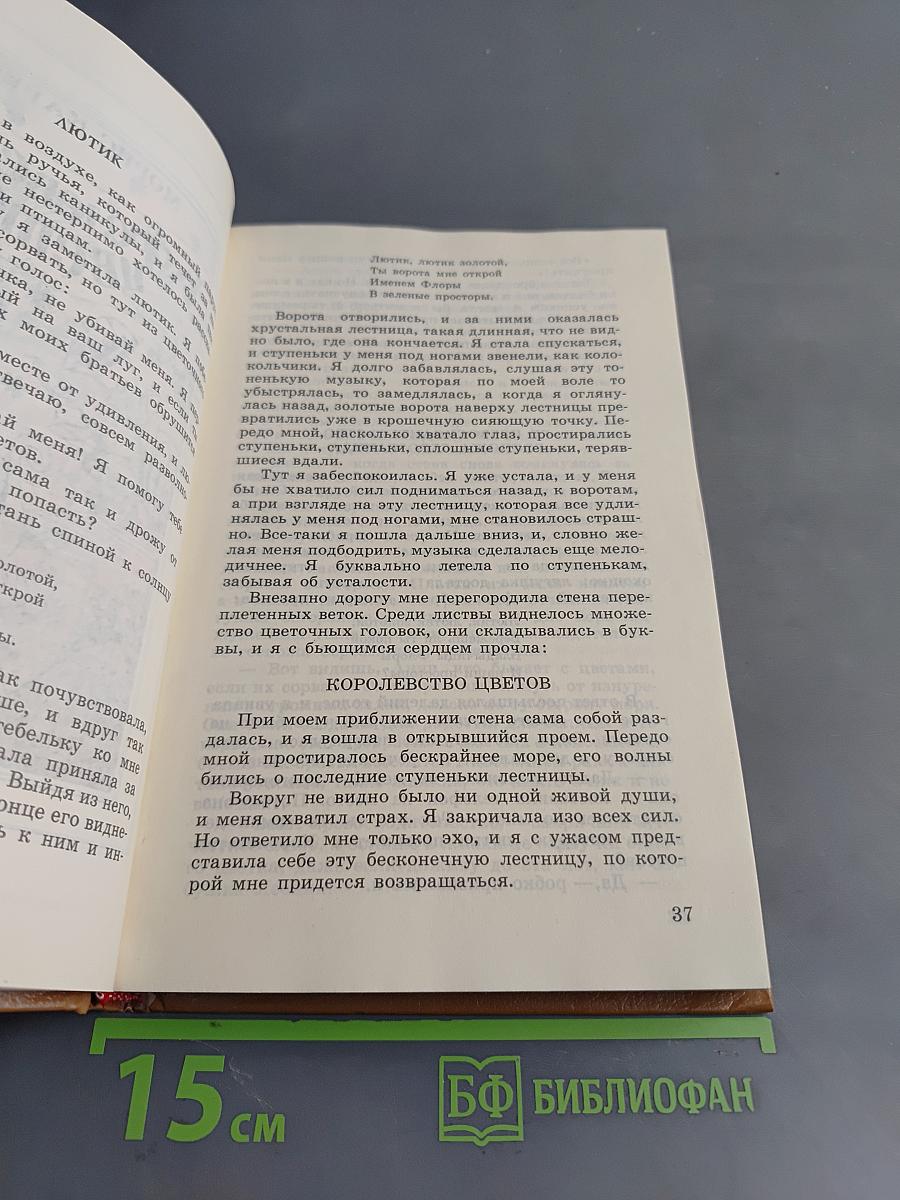 Сказки для горчичников