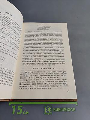 Сказки для горчичников