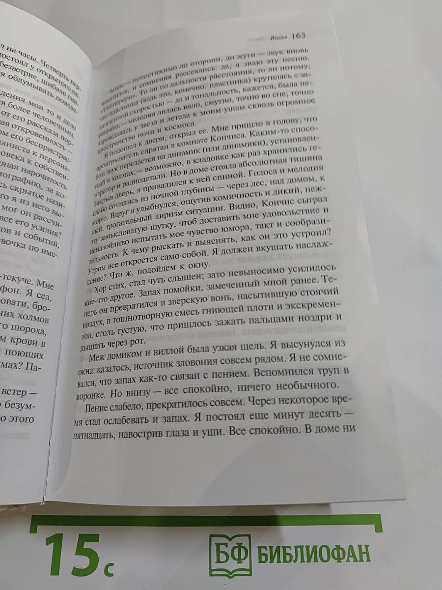 Волхв