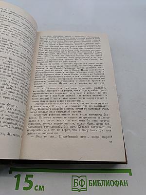 Избранные произведения. Том 1