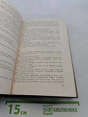 Избранные произведения. Том 1