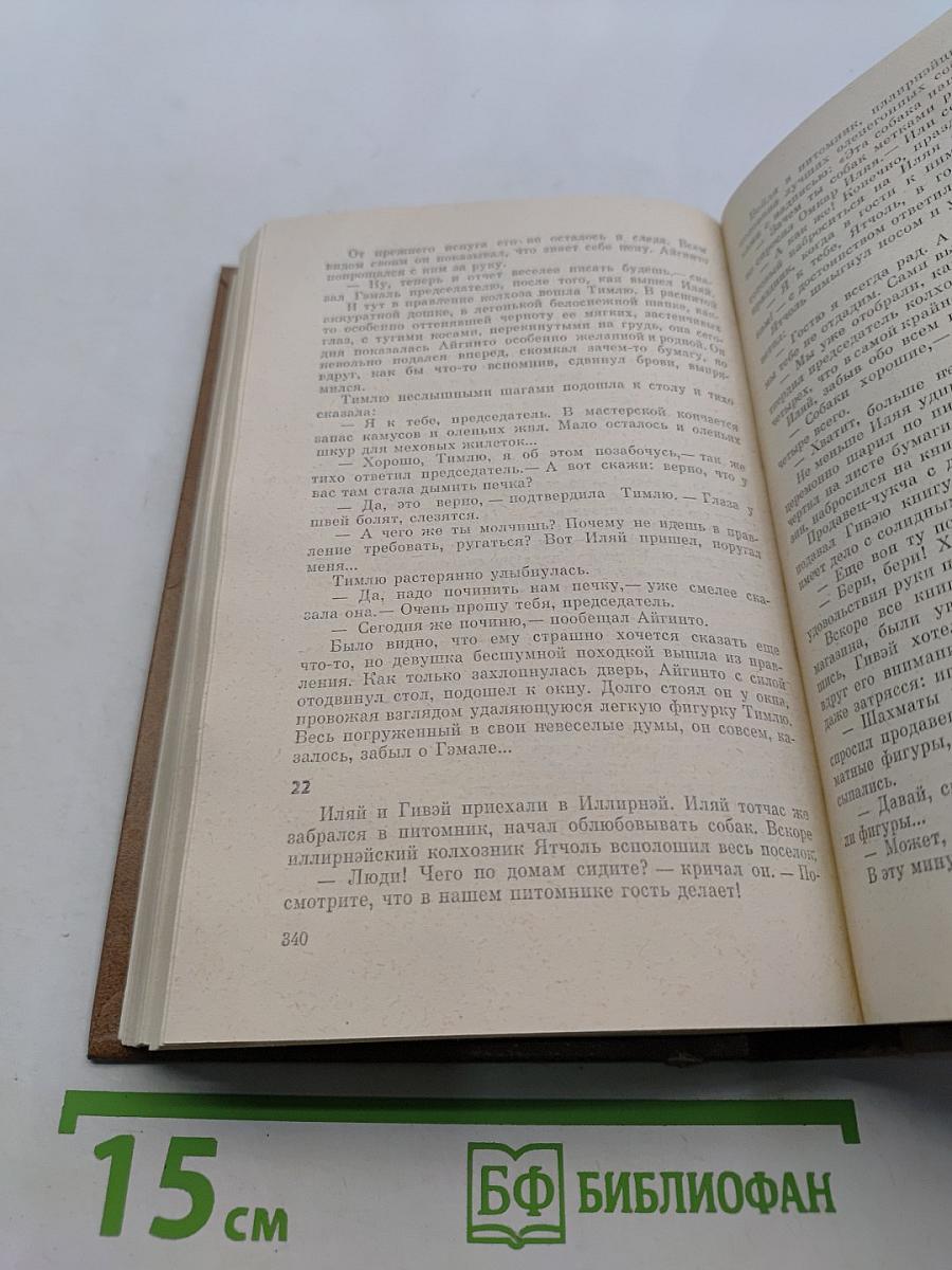 Избранные произведения. Том 1