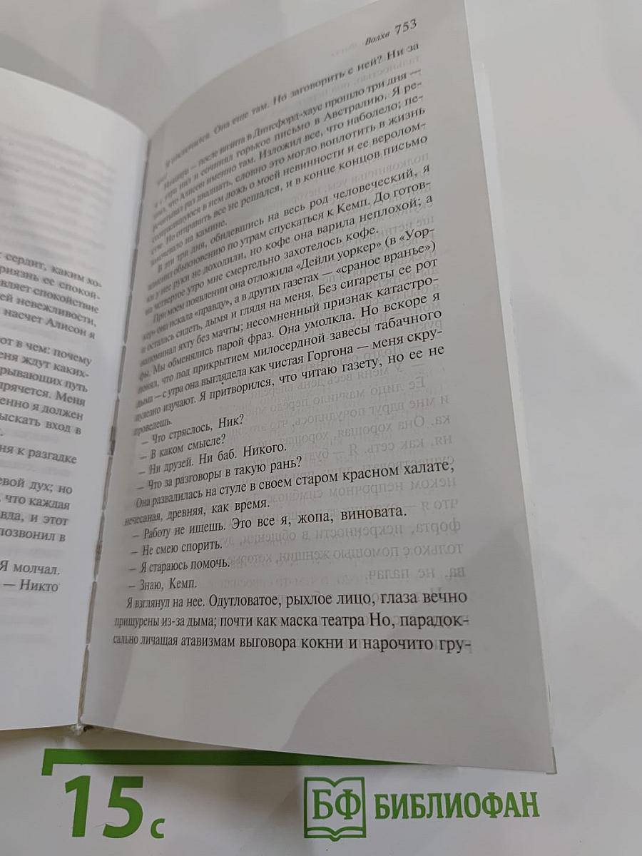 Волхв