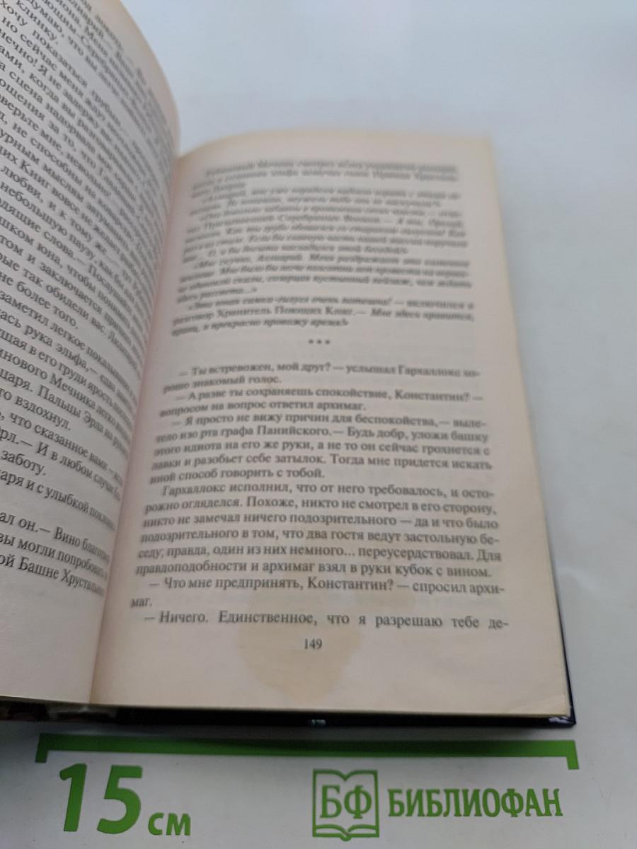Братство порога