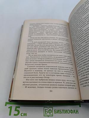 Братство порога