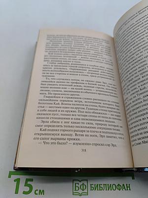 Братство порога