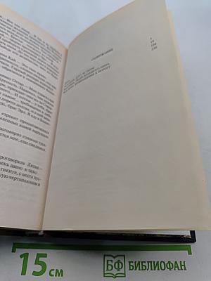 Братство порога