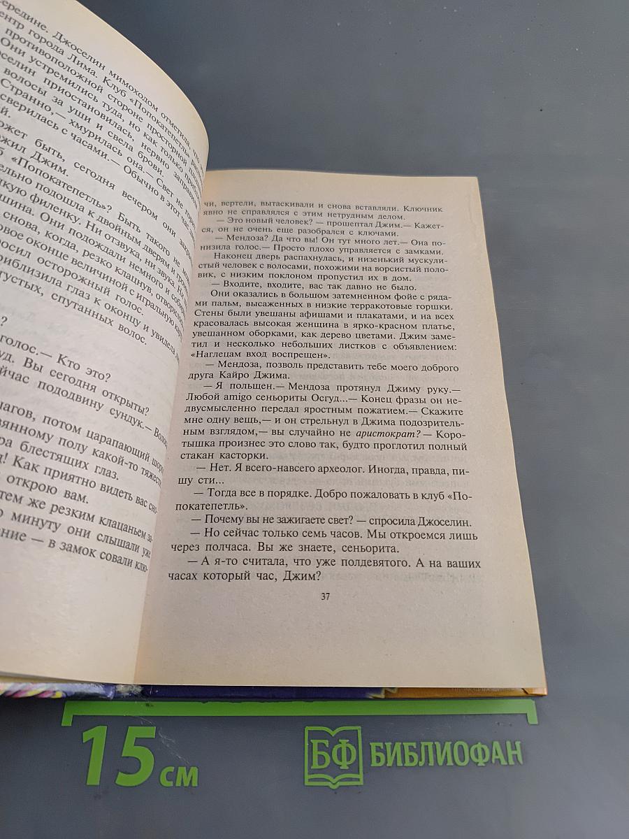 В поисках Ча-Ча-Мучос. Тайна гробницы МартенАртена