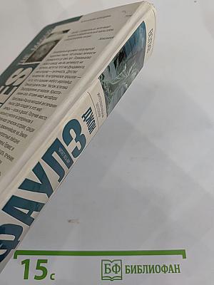 Волхв