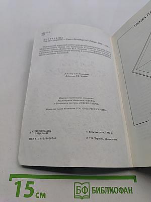 Три кита здоровья