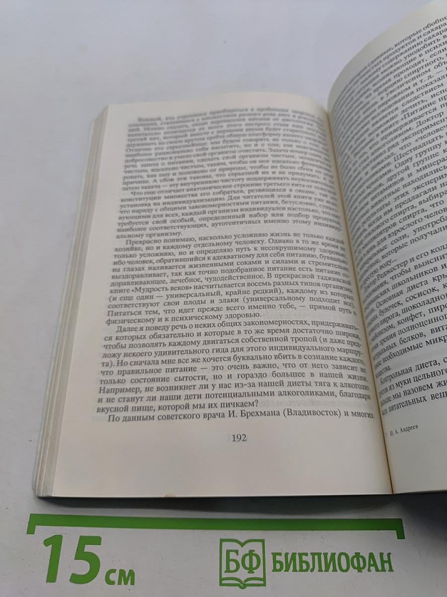 Три кита здоровья