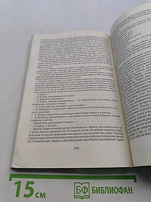 Три кита здоровья