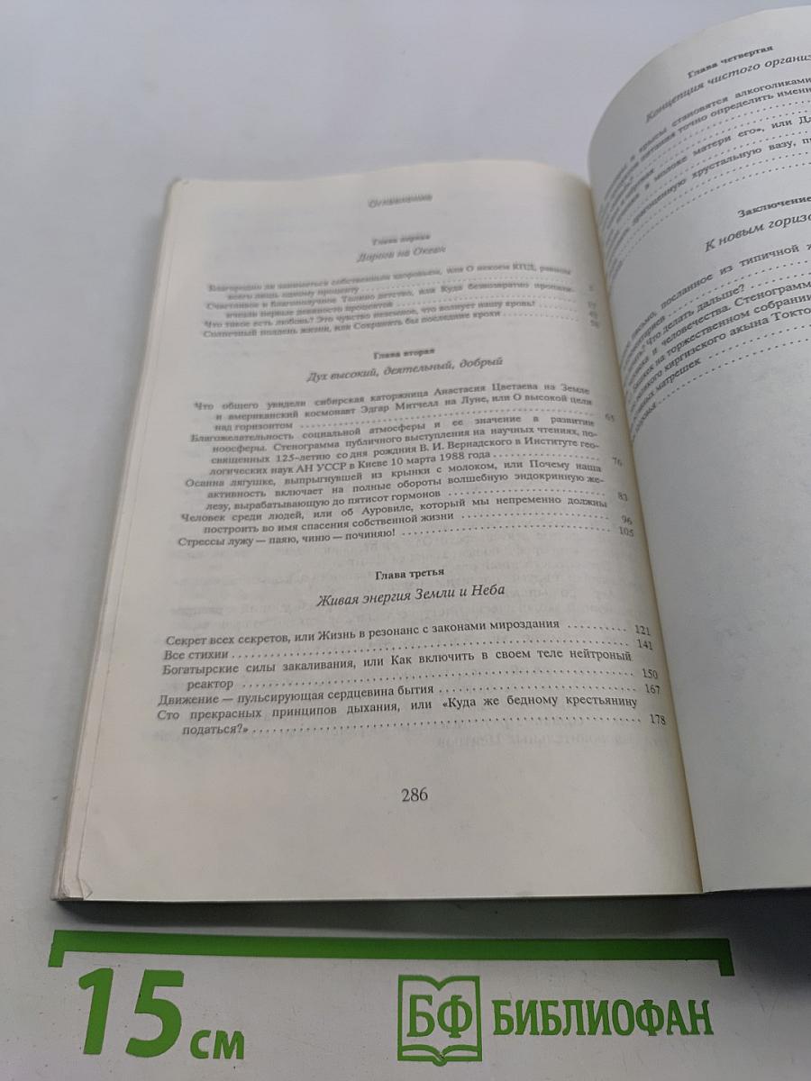 Три кита здоровья