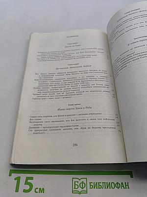 Три кита здоровья