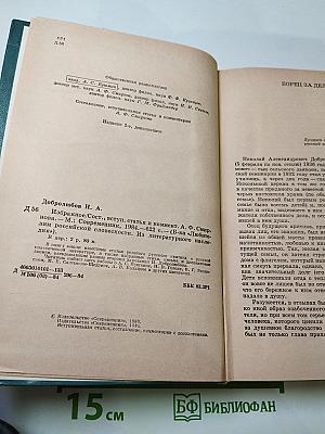 Избранное
