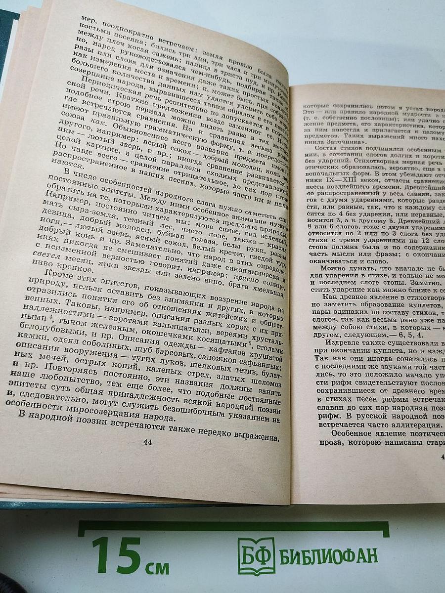 Избранное