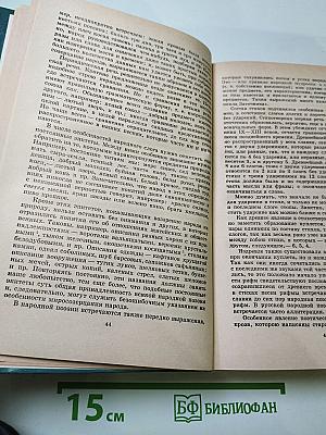 Избранное