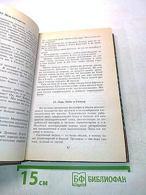 Кассандра