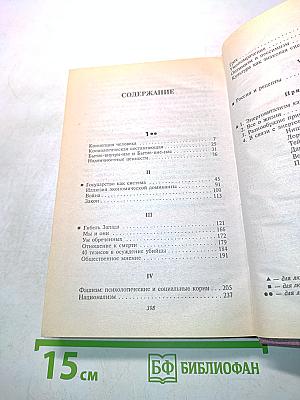 Кассандра