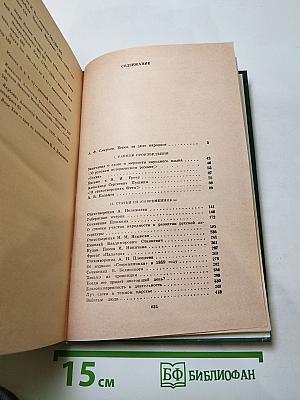 Избранное