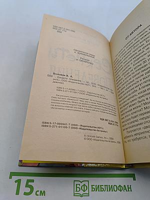 Секреты поведения