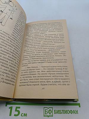 Секреты поведения