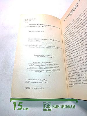 Рак безнадежных больных нет!