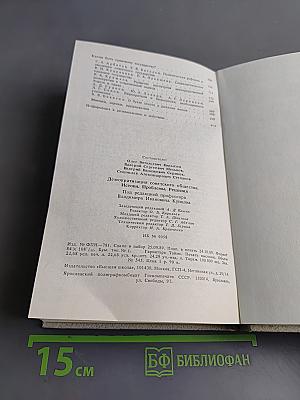 Демократизация советского общества. Истоки. Проблемы. Решения.