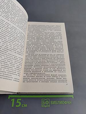 Демократизация советского общества. Истоки. Проблемы. Решения.