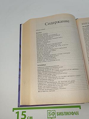 Грани нового мира