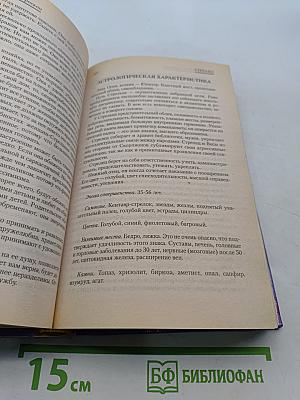 Стратегия судьбы