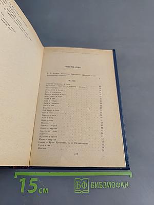 Народные русские сказки